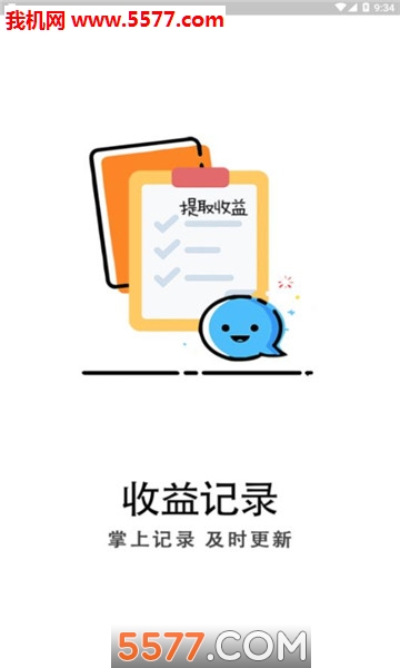 推天下