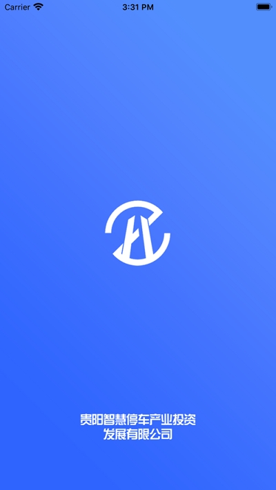 贵阳智慧停车app