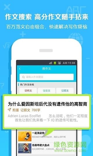 搜题找答案神器app