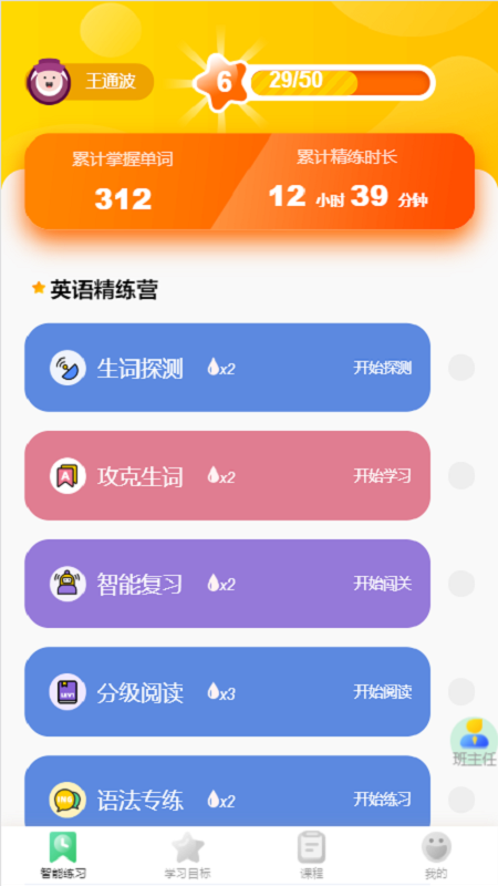 小松英语
