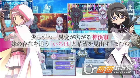 魔法少女小圆外传官方版