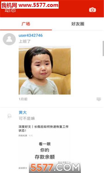 指鹿app官方版
