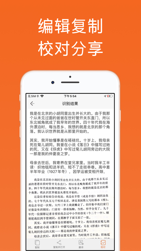 扫描汪app
