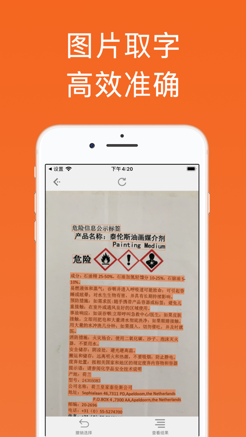 扫描汪app