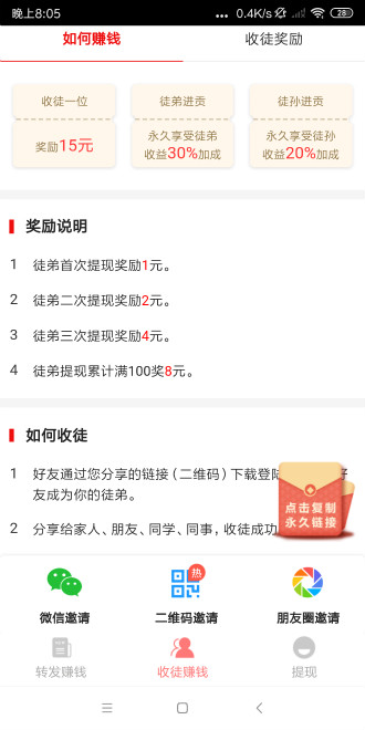 烈焰赚app