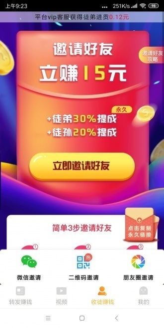 烈焰赚app