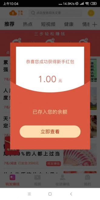 烈焰赚app