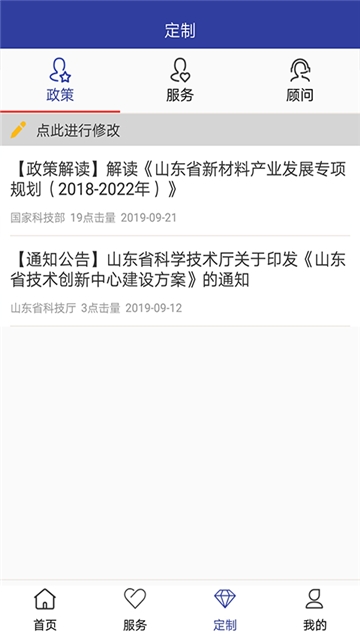 辰华科技app