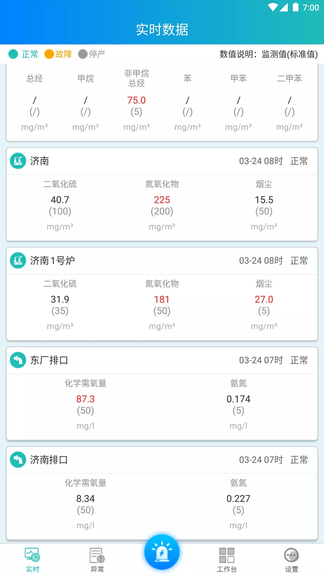环保企业通app