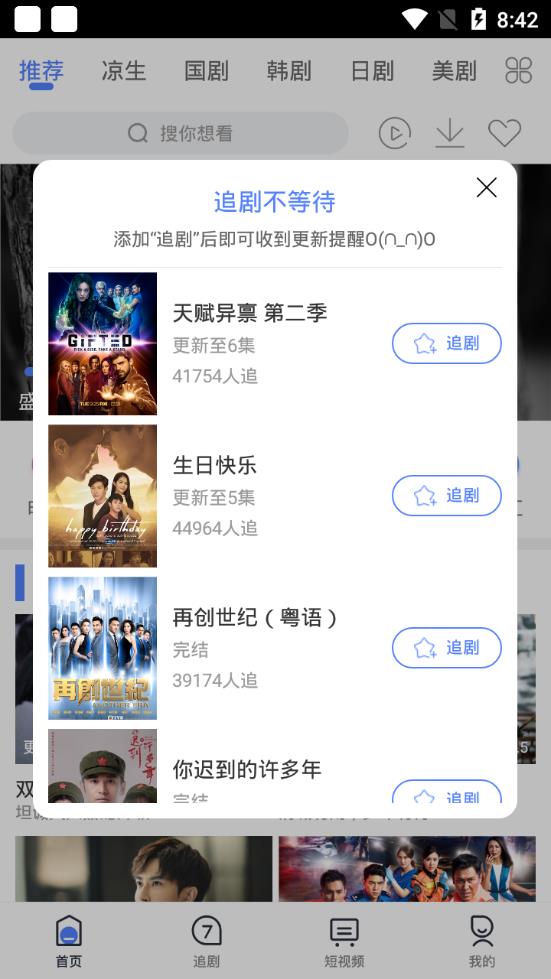追剧大全1.4.0版
