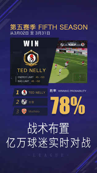 球王之路无敌版