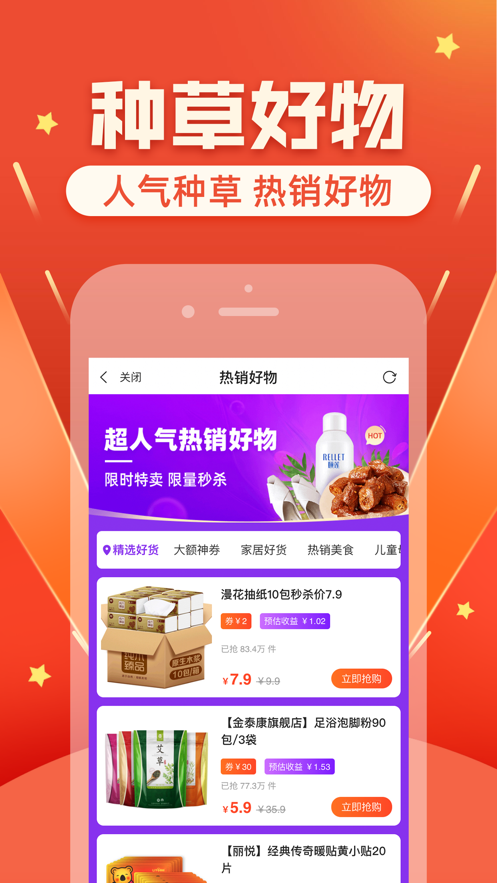 星小陆手机版
