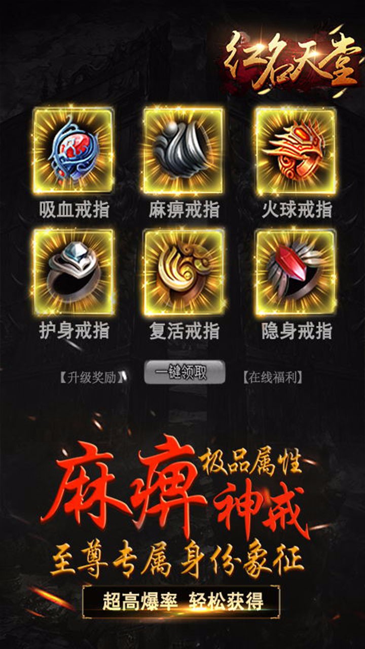 红名天堂变态版