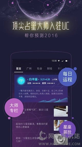 UC app