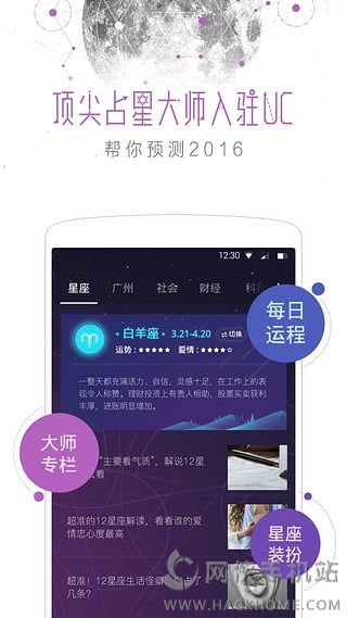 UC app