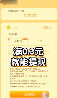 人人消消乐app安卓红包版