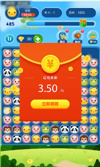 人人消消乐app安卓红包版