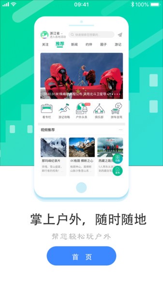 徒户外网