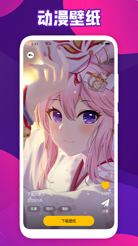会动的壁纸app手机版