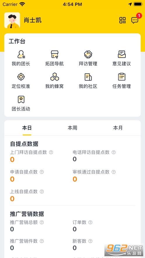 锐兔APP美团优选安卓版