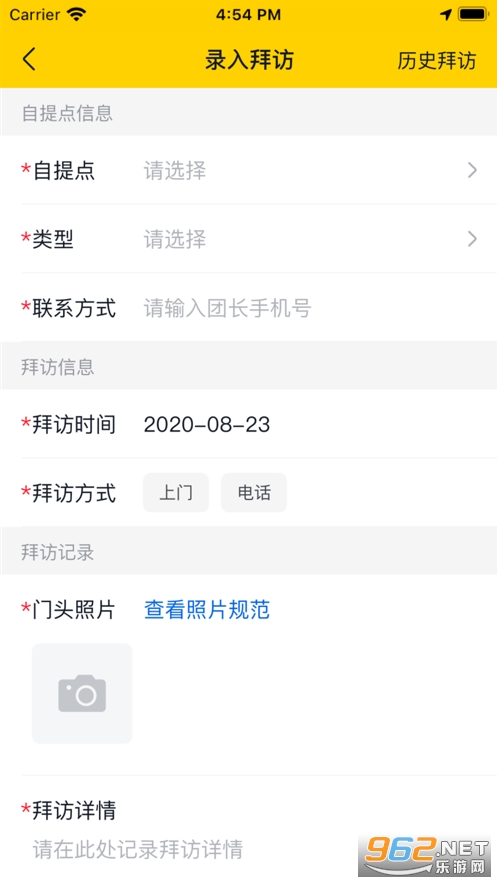 锐兔APP美团优选安卓版