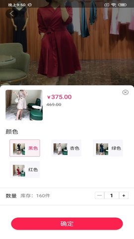古玛服装邦app安卓版