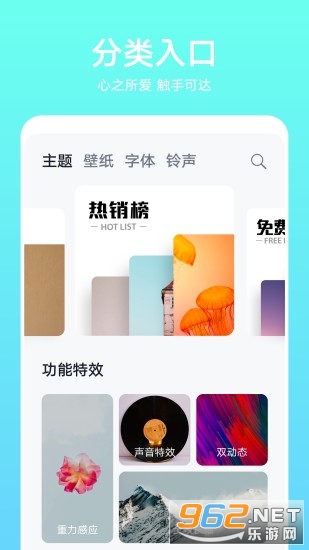 themes华为主题商店
