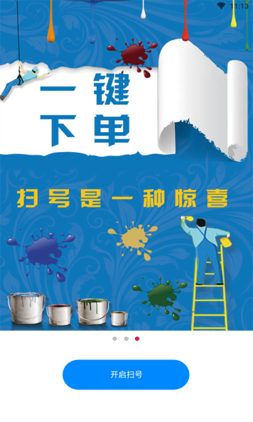 天天靓号