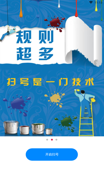 天天靓号