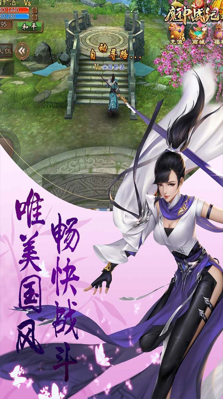 魔神战纪神魔榜手游官方版