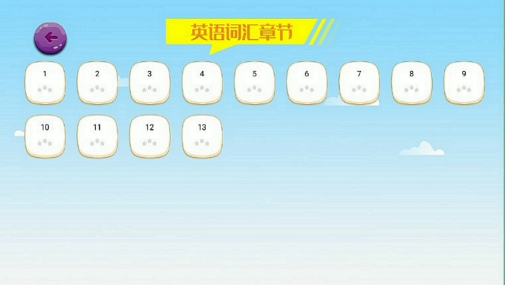 词汇速记单词版app官方版下载