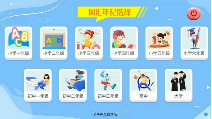 词汇速记单词版app官方版下载