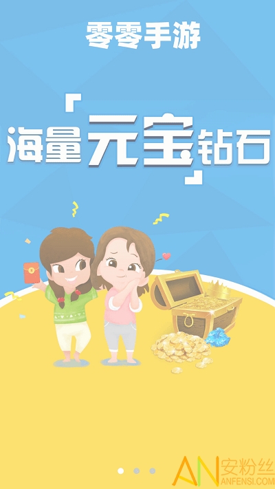 零零游戏app