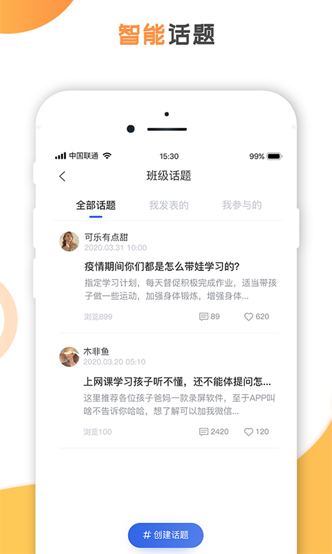 创冠教育app
