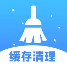 缓存清理大师