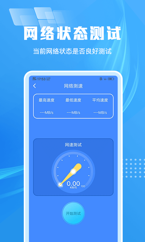 缓存清理大师