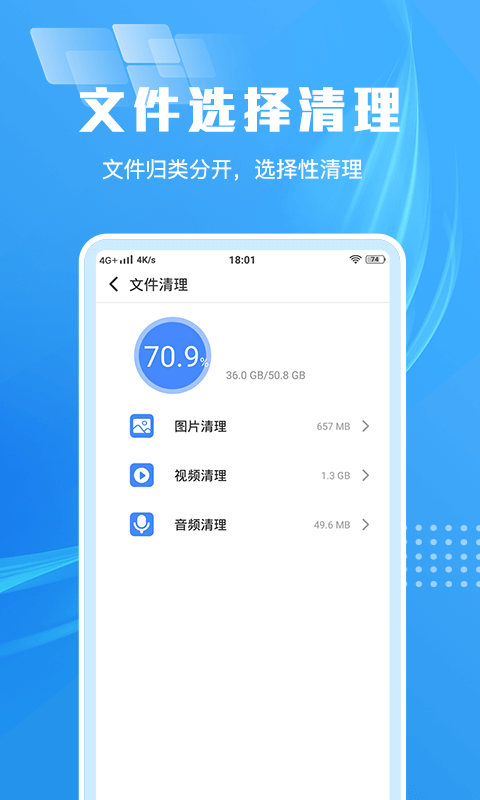 缓存清理大师