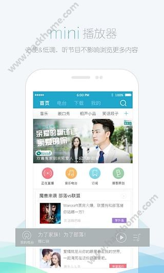 听听广播app官方版下载安装