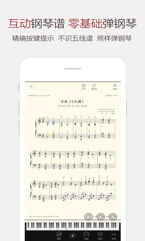 钢琴谱大全app