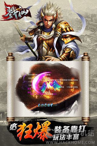 戮仙公测版