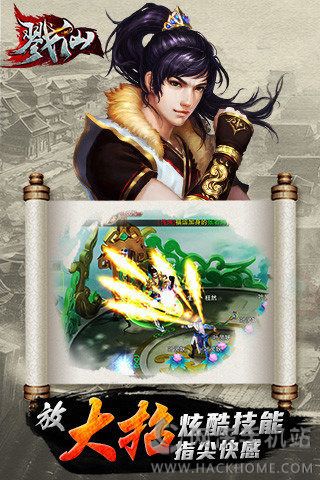 戮仙公测版