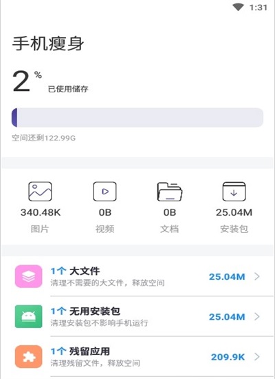 木瓜清理