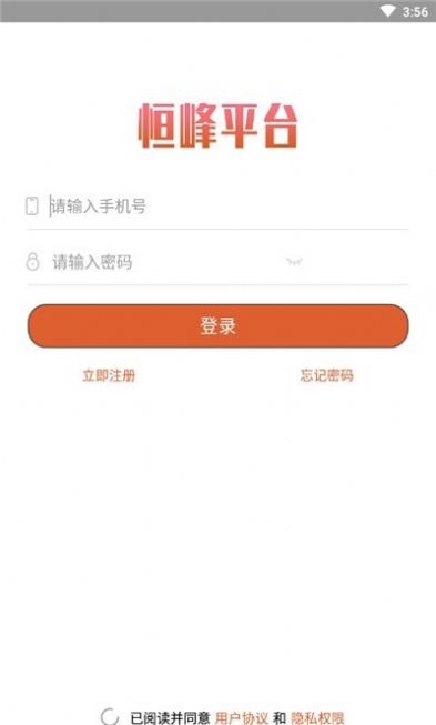 恒峰app免费官网版下载