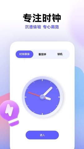 计划帮app
