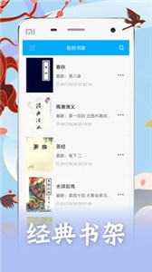 千尺阅读器