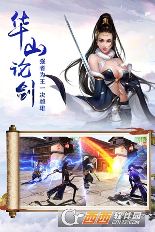 绝剑江湖手游