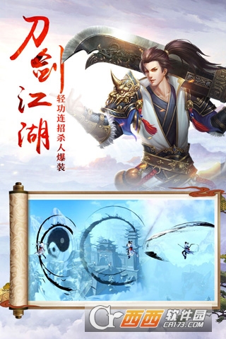 绝剑江湖手游