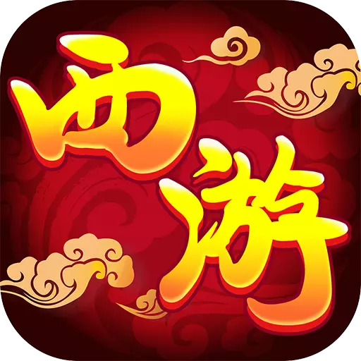 暗影西游攻速版手游