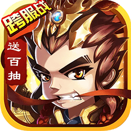 三国将魂bt果盘版