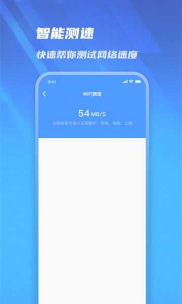 极速管家清理轻量版